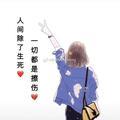 五丫丫头像