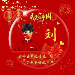 缤纷旭日GU头像