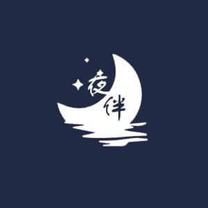 夜伴影视NightCompanion头像