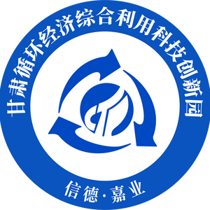 甘肃循环经济科创园头像