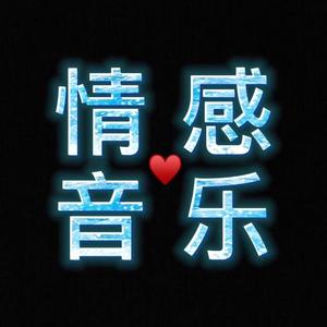 情感音乐头像