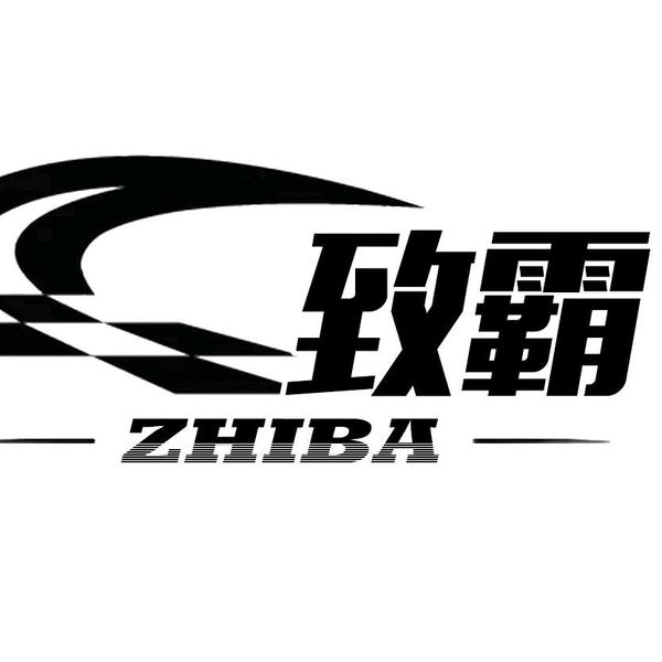 致霸碳纤件工厂头像