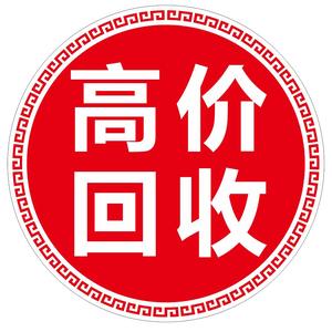 赣州—黄金回收头像