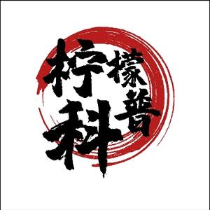 小柠檬科普头像