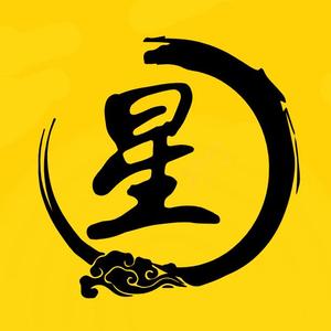 阿星观影头像