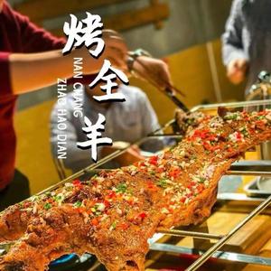 柳州大豪流动烤全羊头像