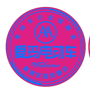 爱玛电动车黄浦区国货路店头像