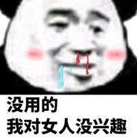 让他生让他生头像