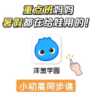 宁阳洋葱学园苏老师头像