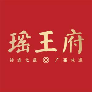 广西瑶王府头像
