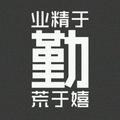 学海无涯乐作舟panda头像