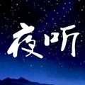 小燕子夜听头像