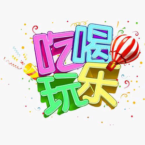 顺福源团购头像