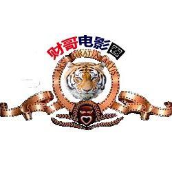 财哥电影解说头像