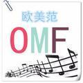 欧美范儿omf头像