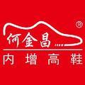 何金昌内增高鞋头像