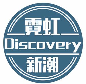 霓虹新潮头像