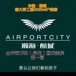 瀚海航城某伟回家1O7u头像