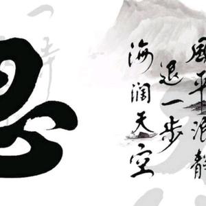 与世无争头像