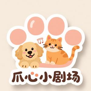 爪心小剧场头像