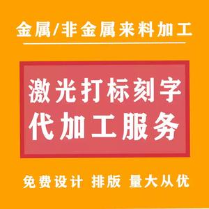 激光打标教学问题解答头像