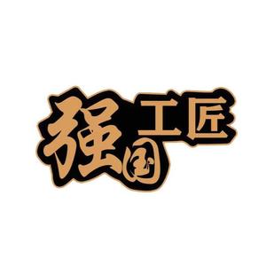ZG匠人头像