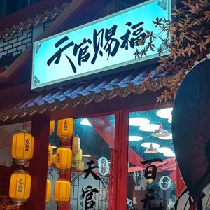 鹏海龙吟头像