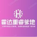 霍达重睿的爹地头像