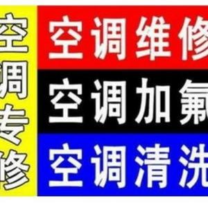 鑫飞家电维修头像