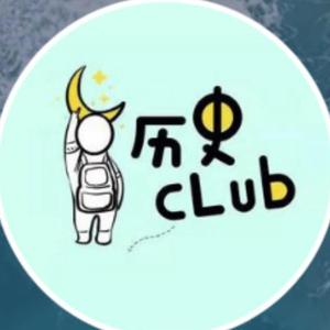 历史club头像