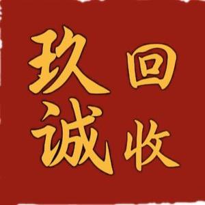 天津玖诚二手物资回收头像
