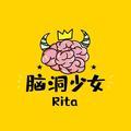 脑洞少女Rita头像