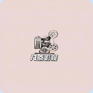 几点影视头像