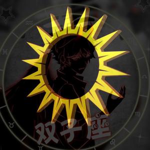 我是蔡太阳吗头像