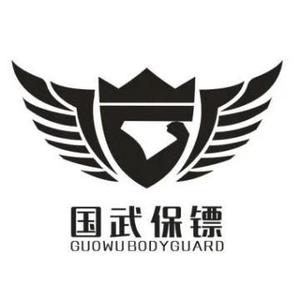国武战神安保服务头像