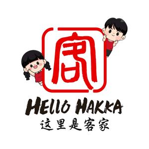 Hello客家头像