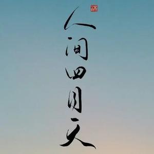 咸宁人小李头像