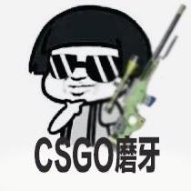 CSGO磨牙 头像
