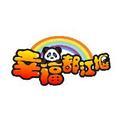 幸福都江堰头像