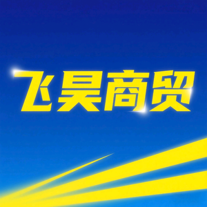 少飞哥头像