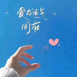 元气满满头像