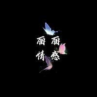 磨墨的书童头像