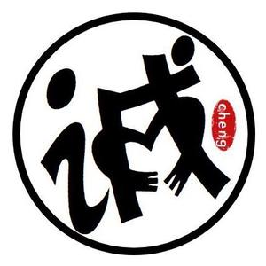 新诚头像