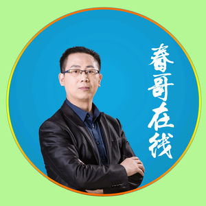 春哥在线头像