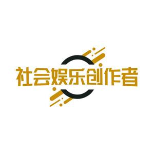 社会娱乐创作者头像