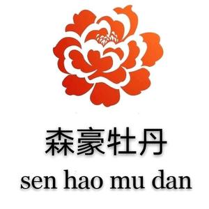 菏泽森豪牡丹花农头像
