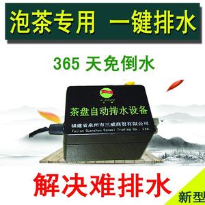 三威茶盘自动排水器头像