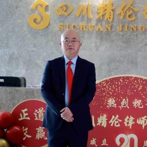 成都秦律头像