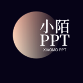 小陌PPT头像