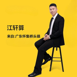 江轩算:奥芙卡家具厂头像